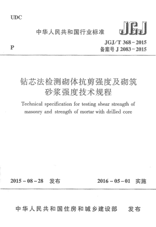 规范标准